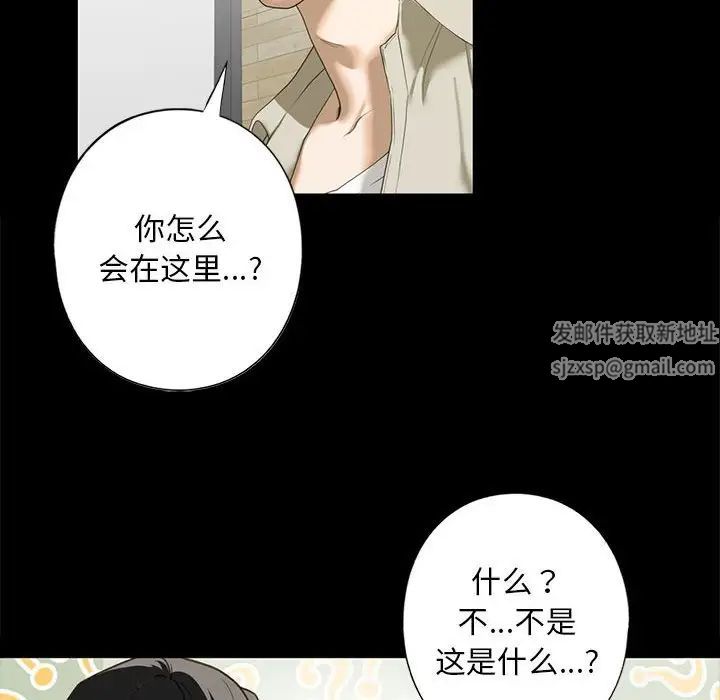 我的继姐第6話