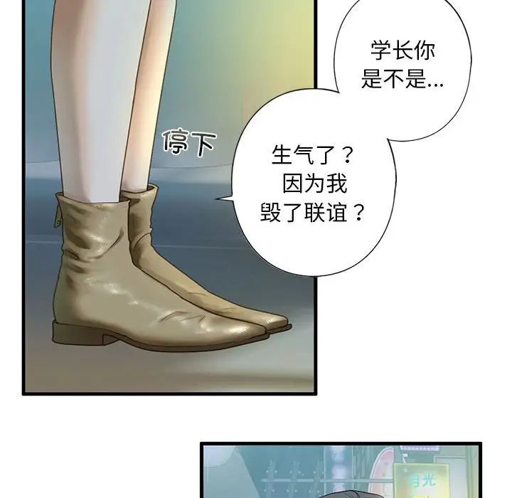 我的继姐第6話