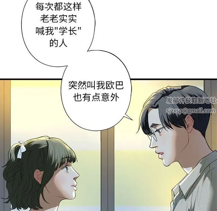 我的继姐第6話