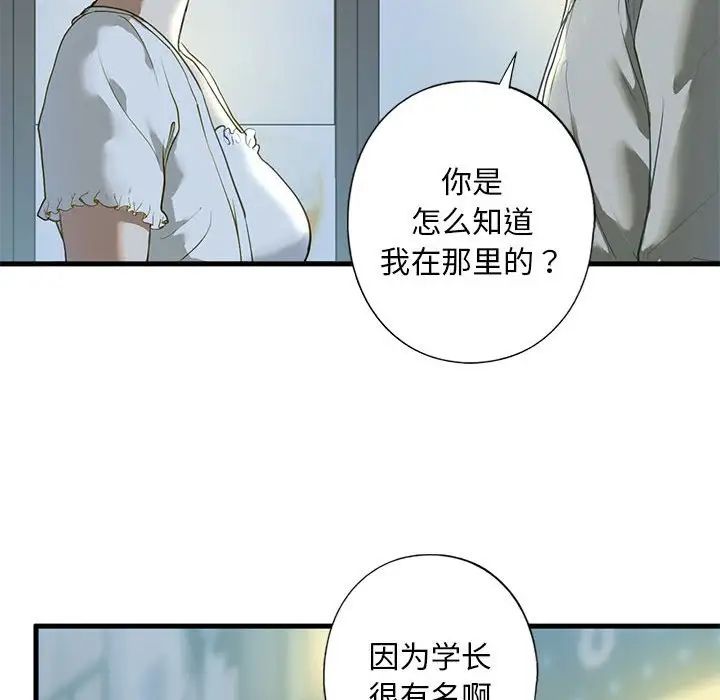 我的继姐第6話