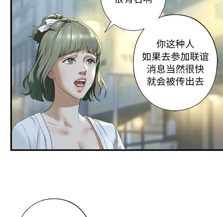 我的继姐第6話