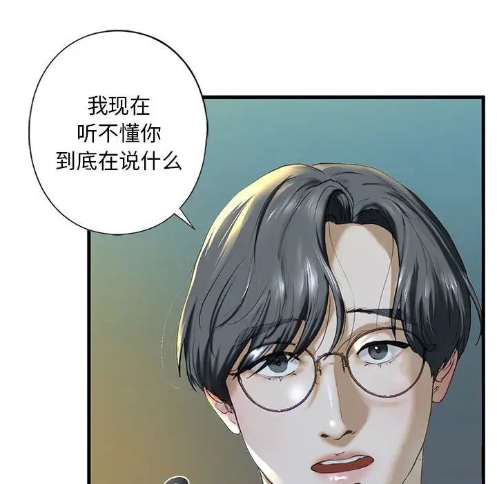 我的继姐第6話