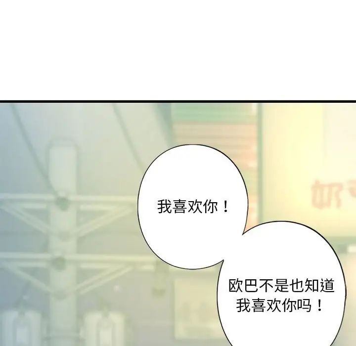 我的继姐第6話