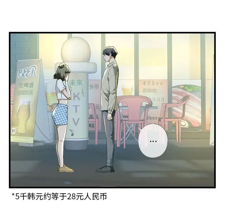 我的继姐第6話