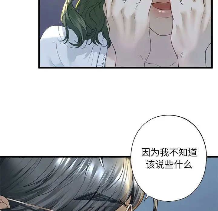我的继姐第6話