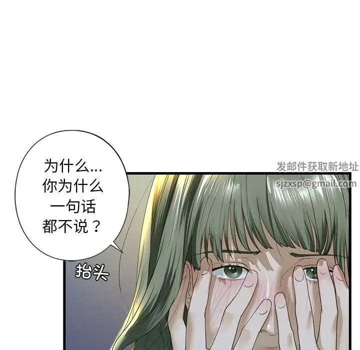 我的继姐第6話