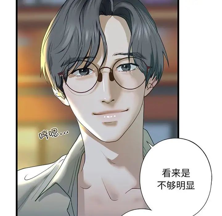 我的继姐第6話