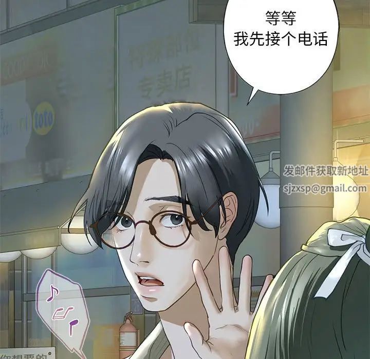 我的继姐第6話
