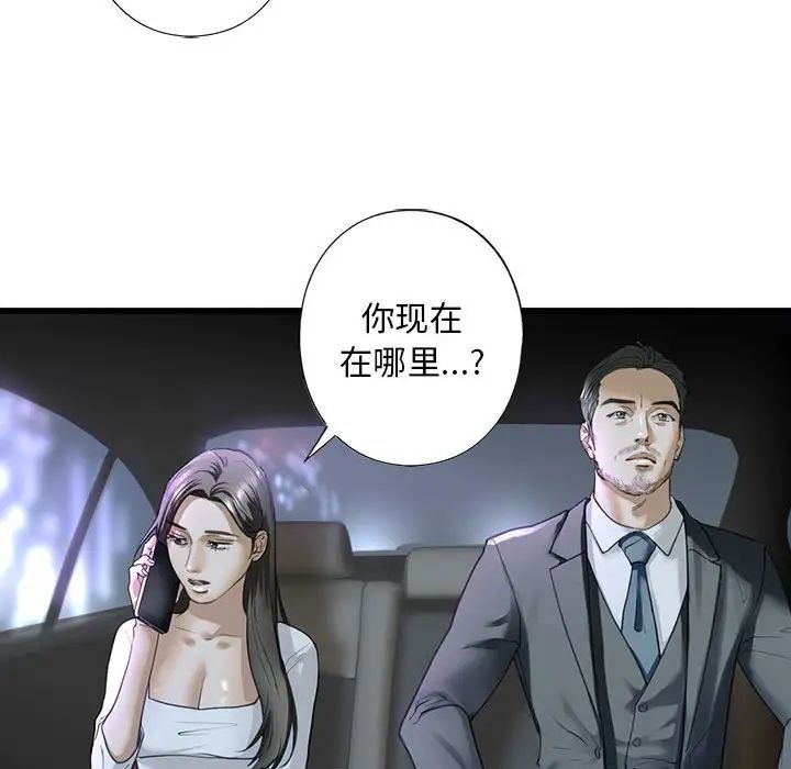 我的继姐第6話