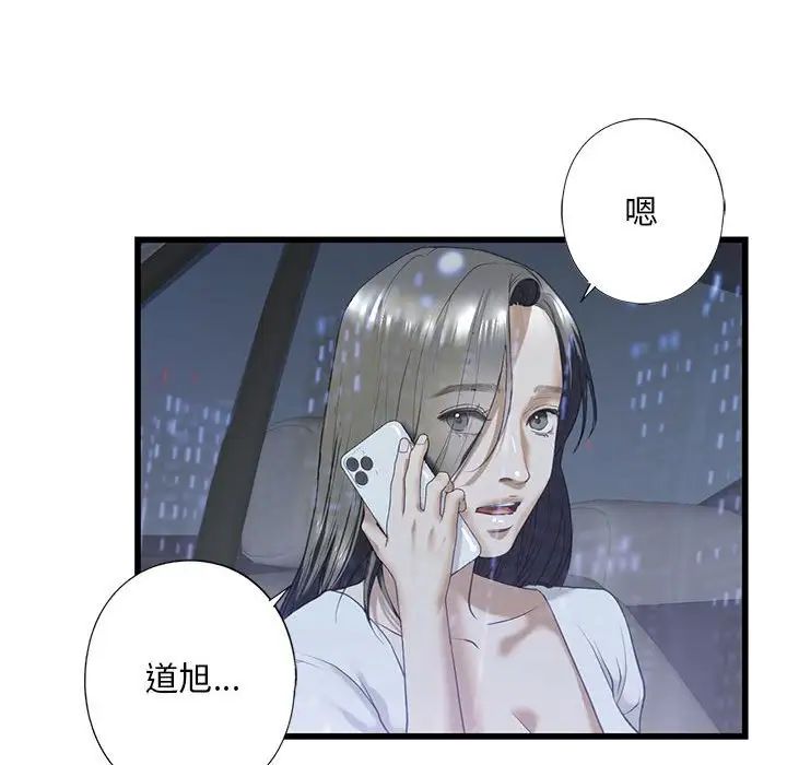 我的继姐第6話