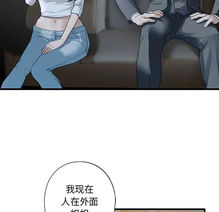 我的继姐第6話