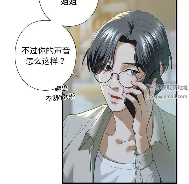 我的继姐第6話