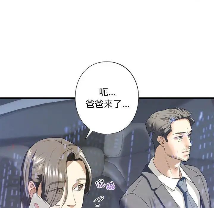 我的继姐第6話