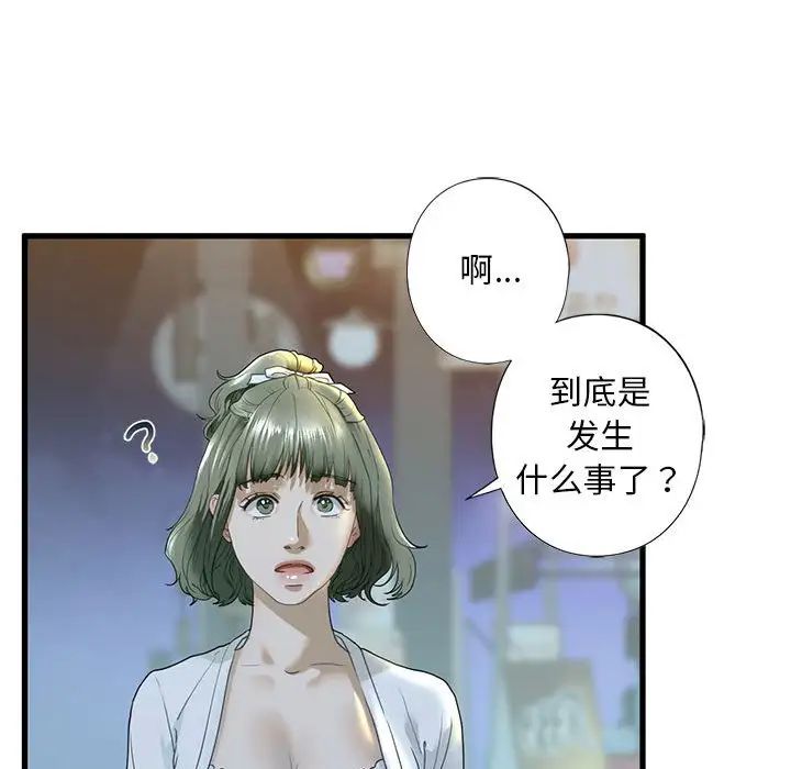 我的继姐第6話