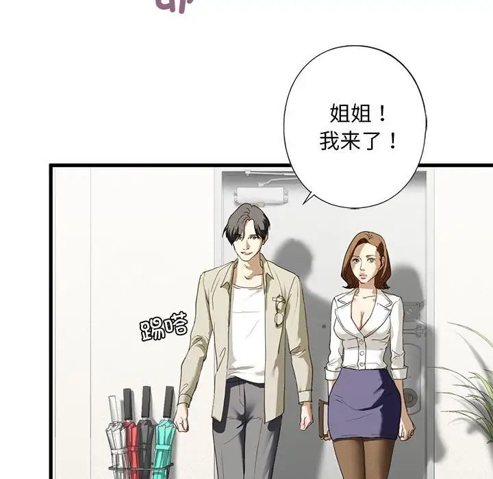 我的继姐第6話