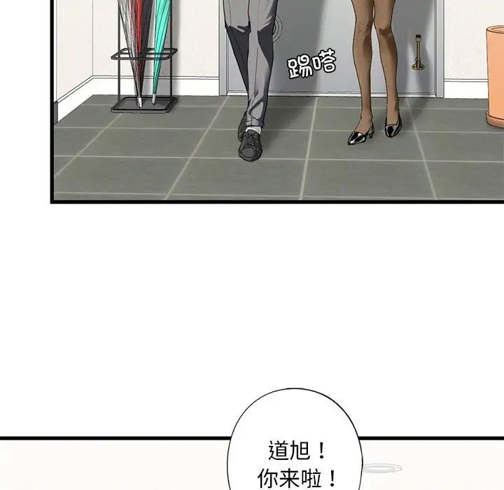 我的继姐第6話
