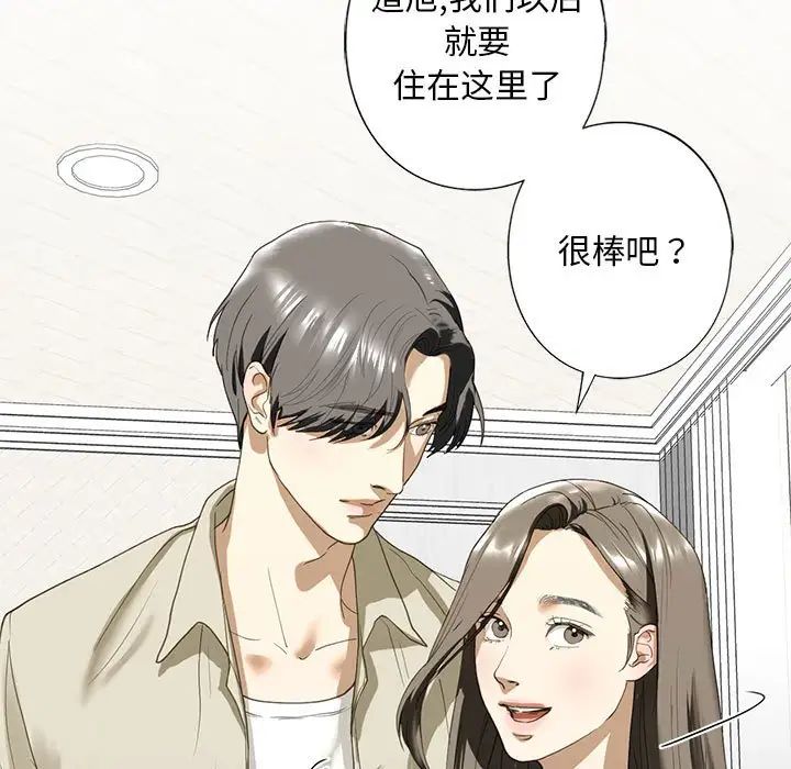 我的继姐第6話