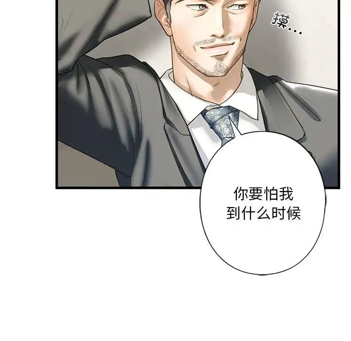 我的继姐第6話