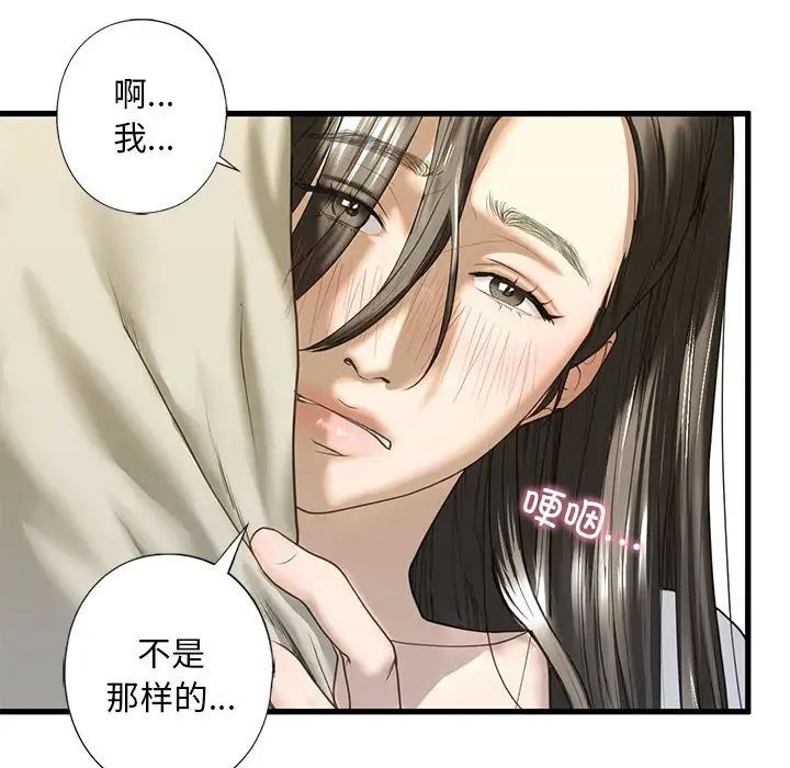 我的继姐第6話