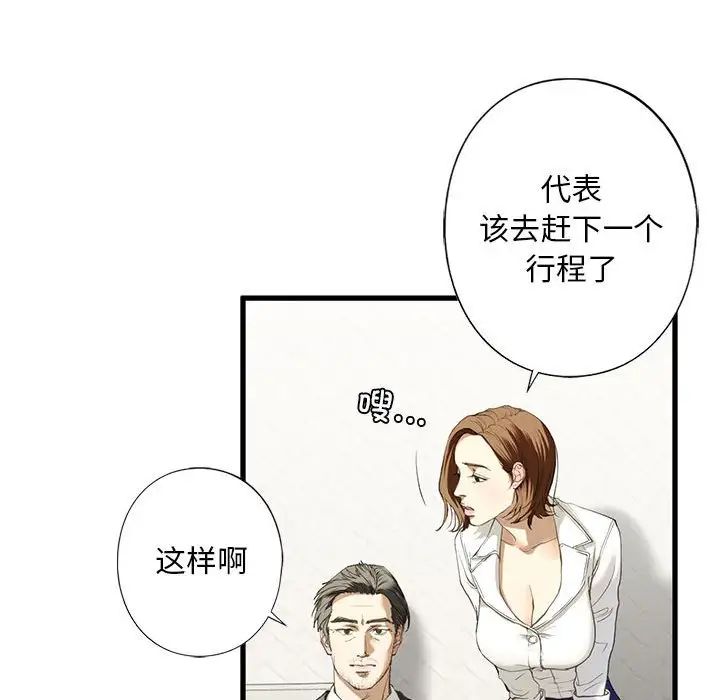 我的继姐第6話