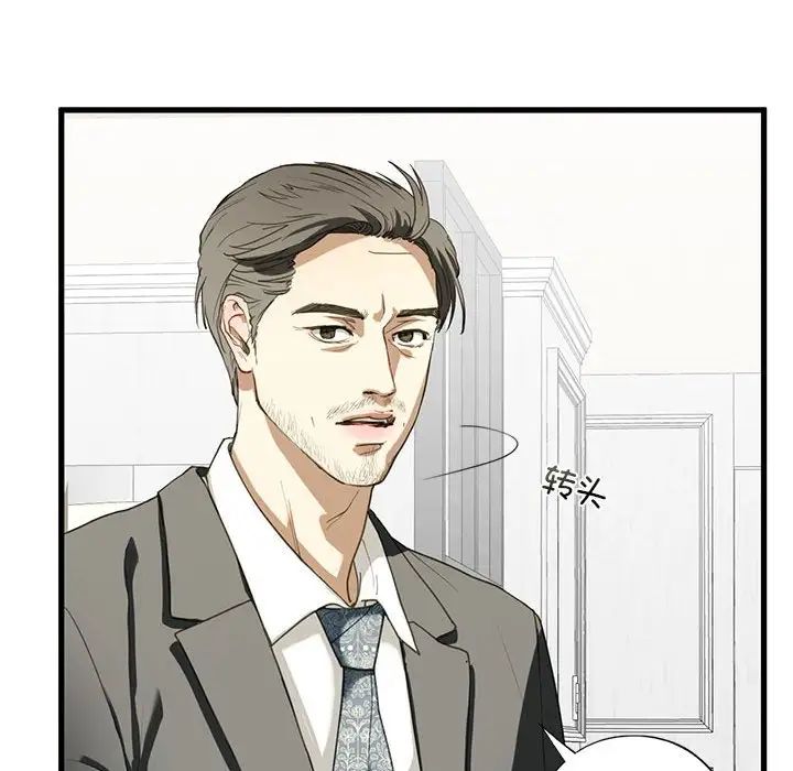 我的继姐第6話