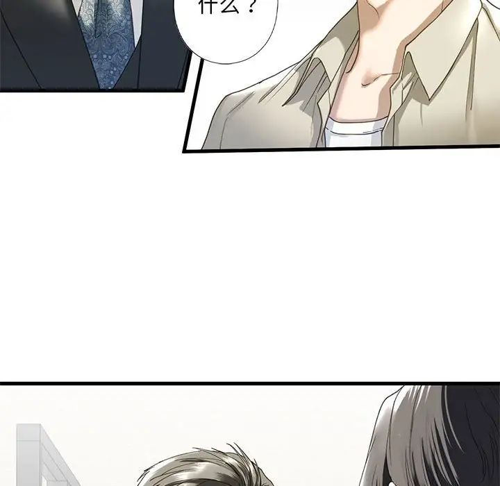 我的继姐第6話