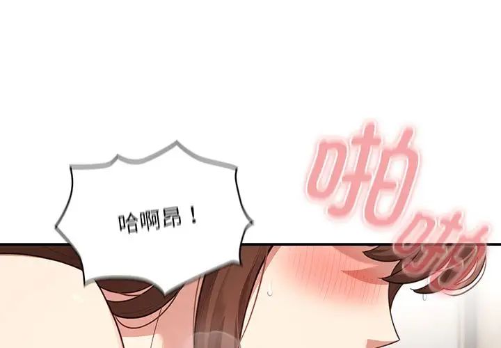 疫情下的家教生活第107話