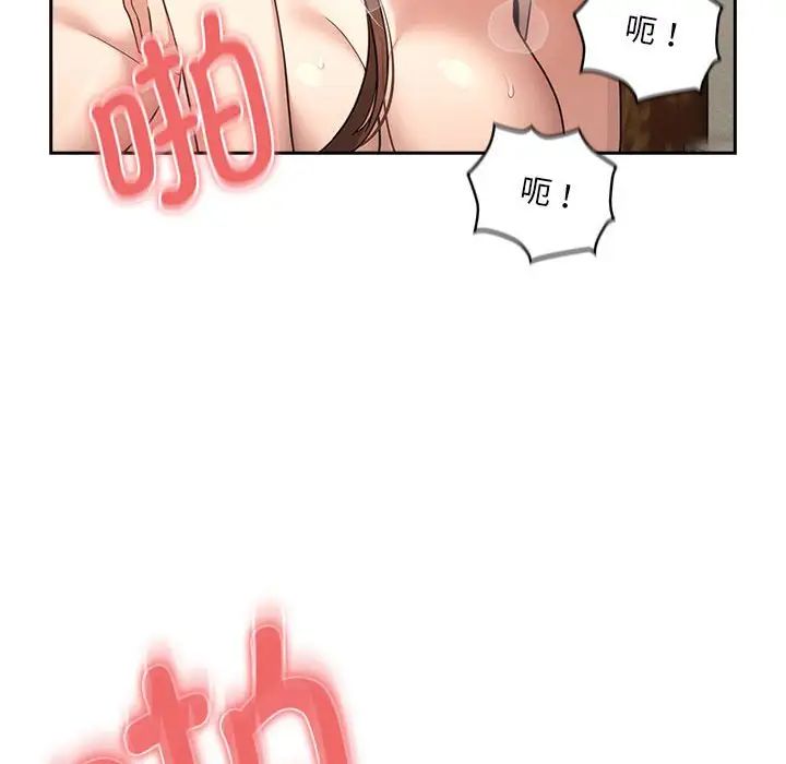 疫情下的家教生活第107話