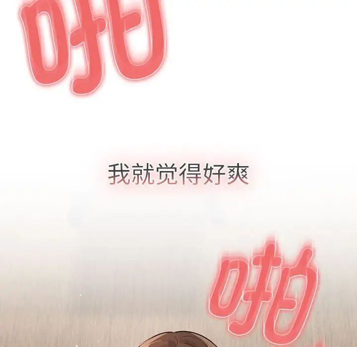 疫情下的家教生活第107話
