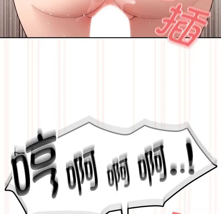 疫情下的家教生活第107話
