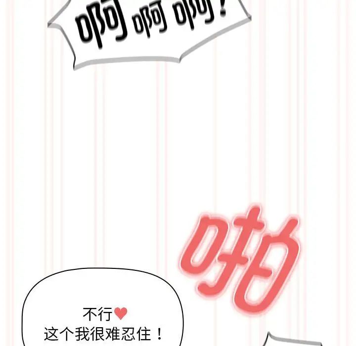 疫情下的家教生活第107話