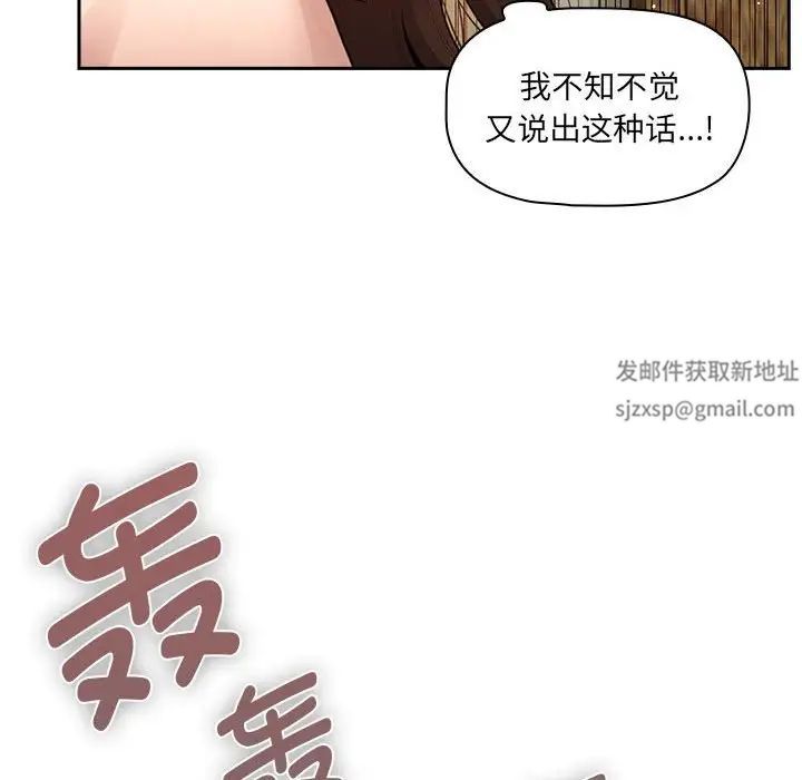 疫情下的家教生活第107話