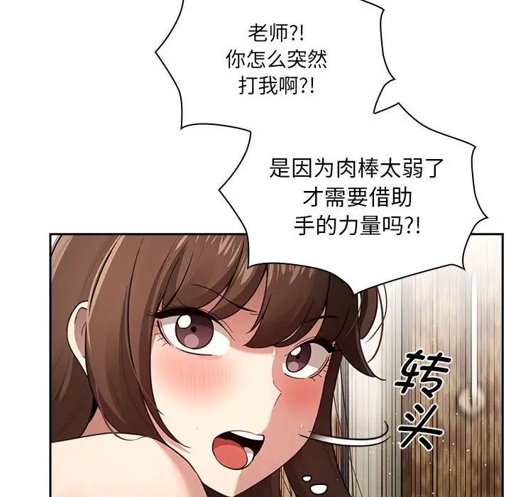 疫情下的家教生活第107話