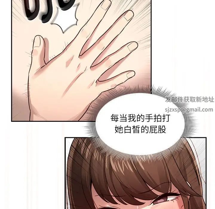 疫情下的家教生活第107話