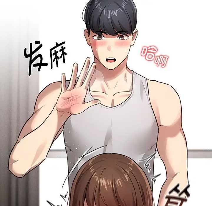 疫情下的家教生活第107話