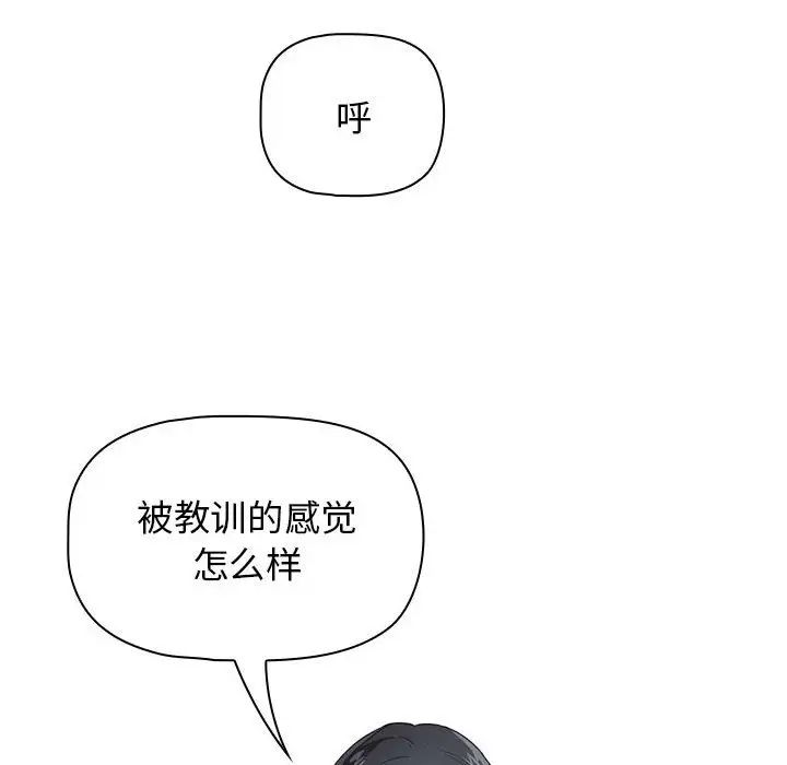 疫情下的家教生活第107話