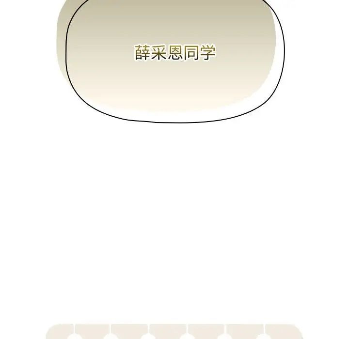 疫情下的家教生活第107話