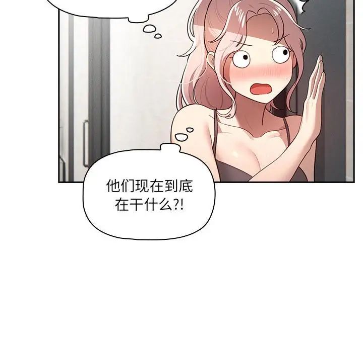 疫情下的家教生活第107話