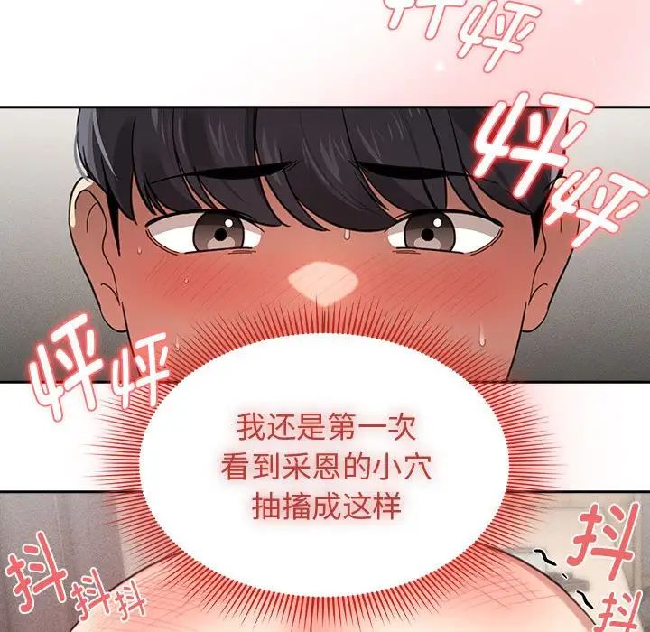 疫情下的家教生活第107話