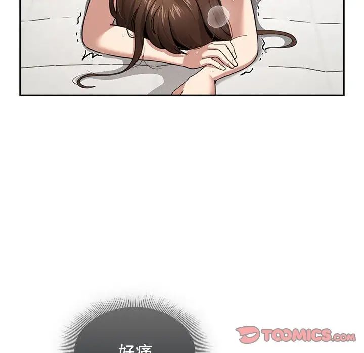 疫情下的家教生活第107話