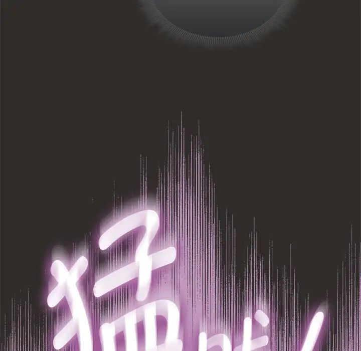 疫情下的家教生活第107話