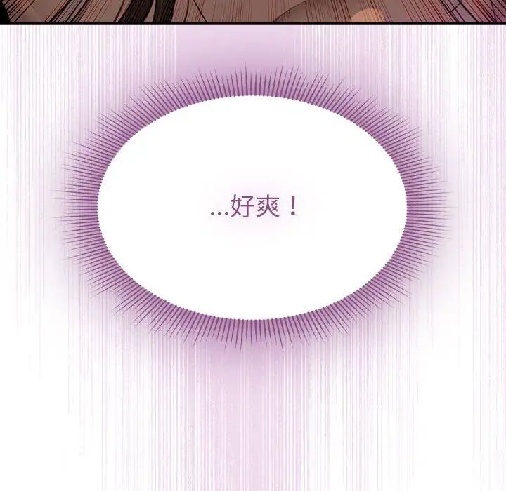 疫情下的家教生活第107話