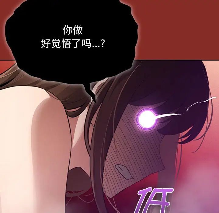 疫情下的家教生活第107話