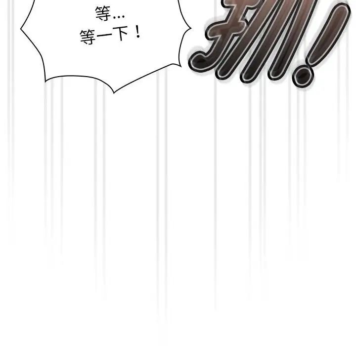 疫情下的家教生活第107話