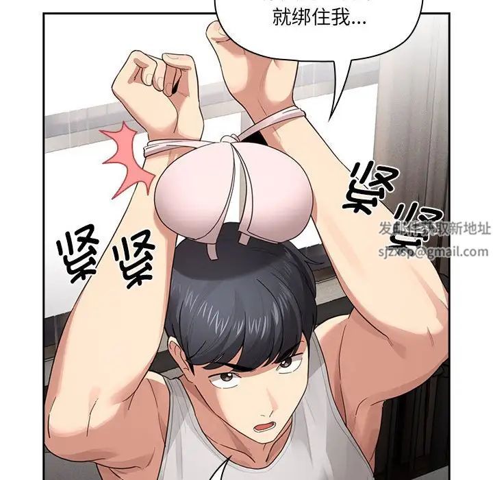 疫情下的家教生活第107話