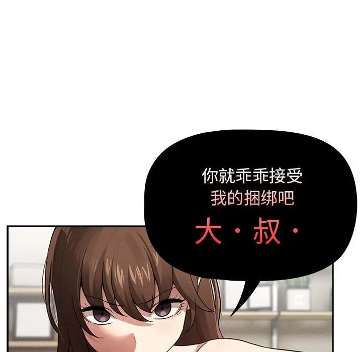 疫情下的家教生活第107話