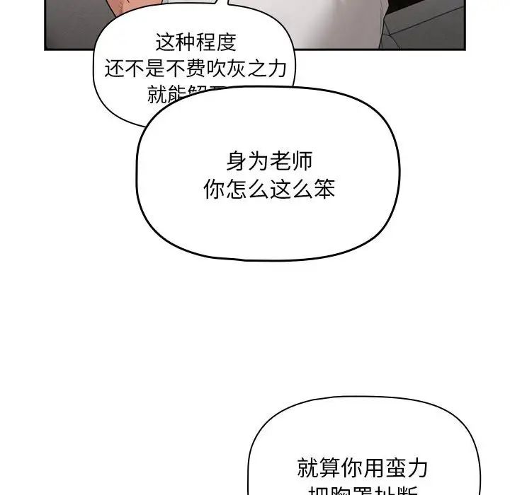 疫情下的家教生活第107話