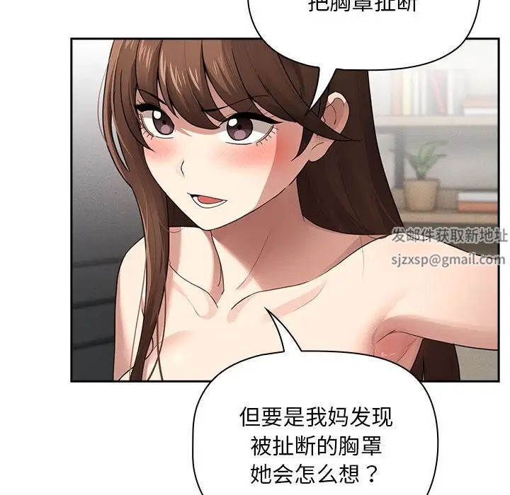 疫情下的家教生活第107話