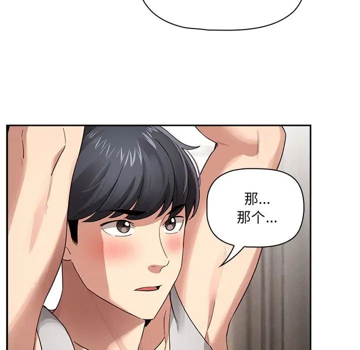 疫情下的家教生活第107話