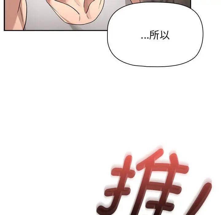 疫情下的家教生活第107話